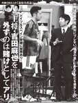 [Flash] 2022.11.08 No.1665 横野すみれ 今泉佑唯 和泉芳怜 大久保桜子 小宵こなん 染谷有香 春名美波 乙陽葵