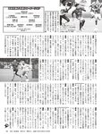 [Flash] 2022.11.08 No.1665 横野すみれ 今泉佑唯 和泉芳怜 大久保桜子 小宵こなん 染谷有香 春名美波 乙陽葵