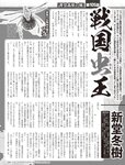 [Flash] 2022.11.08 No.1665 横野すみれ 今泉佑唯 和泉芳怜 大久保桜子 小宵こなん 染谷有香 春名美波 乙陽葵