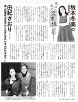 [Flash] 2022.11.08 No.1665 横野すみれ 今泉佑唯 和泉芳怜 大久保桜子 小宵こなん 染谷有香 春名美波 乙陽葵