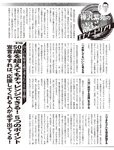 [Flash] 2022.11.08 No.1665 横野すみれ 今泉佑唯 和泉芳怜 大久保桜子 小宵こなん 染谷有香 春名美波 乙陽葵