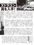 [Flash] 2022.11.08 No.1665 横野すみれ 今泉佑唯 和泉芳怜 大久保桜子 小宵こなん 染谷有香 春名美波 乙陽葵