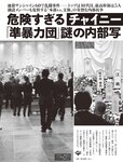 [Flash] 2022.11.08 No.1665 横野すみれ 今泉佑唯 和泉芳怜 大久保桜子 小宵こなん 染谷有香 春名美波 乙陽葵