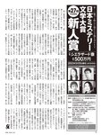 [Flash] 2022.11.08 No.1665 横野すみれ 今泉佑唯 和泉芳怜 大久保桜子 小宵こなん 染谷有香 春名美波 乙陽葵