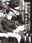 [Flash] 2022.11.08 No.1665 横野すみれ 今泉佑唯 和泉芳怜 大久保桜子 小宵こなん 染谷有香 春名美波 乙陽葵
