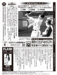 [Flash] 2022.11.08 No.1665 横野すみれ 今泉佑唯 和泉芳怜 大久保桜子 小宵こなん 染谷有香 春名美波 乙陽葵