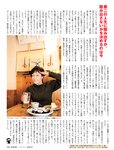[Flash] 2022.11.08 No.1665 横野すみれ 今泉佑唯 和泉芳怜 大久保桜子 小宵こなん 染谷有香 春名美波 乙陽葵