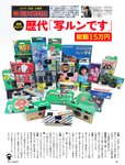 [Flash] 2022.11.08 No.1665 横野すみれ 今泉佑唯 和泉芳怜 大久保桜子 小宵こなん 染谷有香 春名美波 乙陽葵