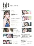 [blt graph] vol.79 2022.06 Hinatazaka46