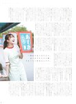 [blt graph] vol.79 2022.06 Hinatazaka46
