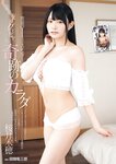 週刊実話 2022年11月10日号