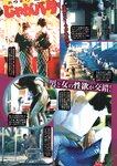 週刊実話 2022年11月10日号