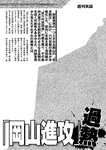 週刊実話 2022年11月10日号