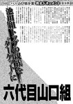 週刊実話 2022年11月10日号
