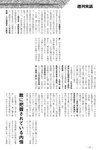 週刊実話 2022年11月10日号