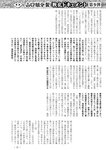 週刊実話 2022年11月10日号