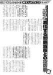週刊実話 2022年11月10日号