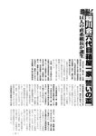 週刊実話 2022年11月10日号
