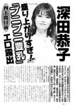 週刊実話 2022年11月10日号