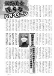 週刊実話 2022年11月10日号