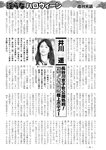 週刊実話 2022年11月10日号