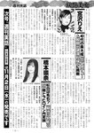 週刊実話 2022年11月10日号