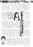 週刊実話 2022年11月10日号