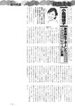週刊実話 2022年11月10日号