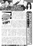 週刊実話 2022年11月10日号