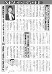 週刊実話 2022年11月10日号