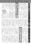 週刊実話 2022年11月10日号