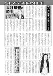 週刊実話 2022年11月10日号