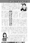 週刊実話 2022年11月10日号