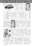 週刊実話 2022年11月10日号
