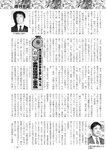 週刊実話 2022年11月10日号