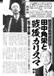 週刊実話 2022年11月10日号