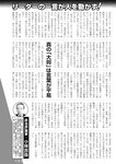 週刊実話 2022年11月10日号