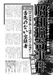 週刊実話 2022年11月10日号