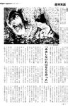 週刊実話 2022年11月10日号