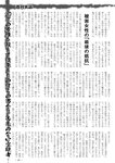 週刊実話 2022年11月10日号