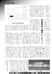 週刊実話 2022年11月10日号