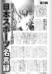週刊実話 2022年11月10日号