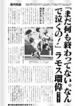 週刊実話 2022年11月10日号