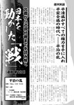 週刊実話 2022年11月10日号