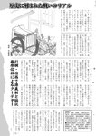 週刊実話 2022年11月10日号