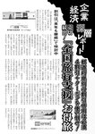 週刊実話 2022年11月10日号