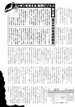 週刊実話 2022年11月10日号