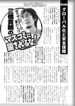 週刊実話 2022年11月10日号
