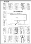 週刊実話 2022年11月10日号