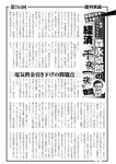 週刊実話 2022年11月10日号